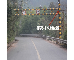 拉萨限高杆-LB-03